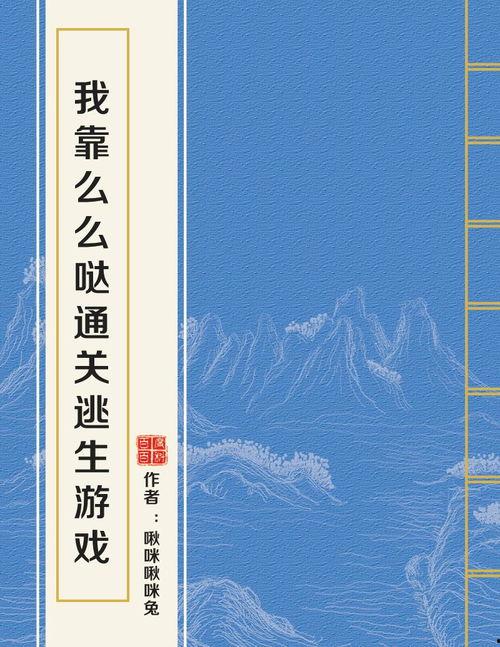 诡异游戏:我靠亿万功德氪通关 动态漫画