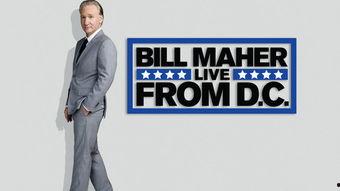 比尔·马厄:华盛顿现场,华盛顿现场背后的故事与启示