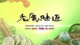 老广的味道 第三季,探寻老广味蕾上的广州记忆