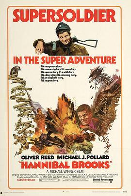 浴血大逃亡,英勇士兵的壮烈征程