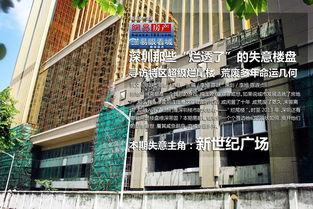 残酷房地产公司,揭秘行业背后的残酷真相