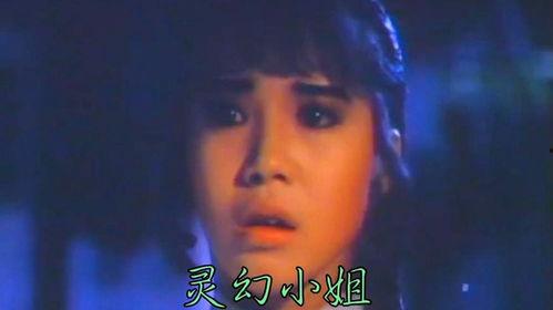 灵幻小姐,探寻神秘世界的奇幻之旅