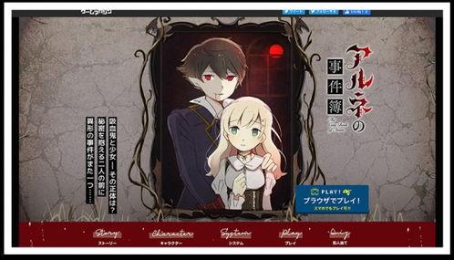 阿尔涅的事件簿,揭秘神秘事件的背后真相