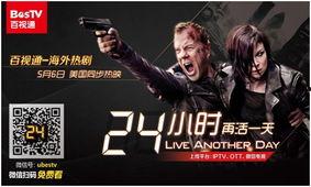 24小时:再活一天,再活一天的生死抉择