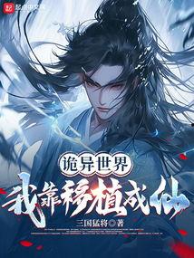 全球动员让我成仙,探寻成仙之路的奇幻旅程