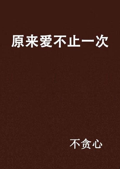 爱不止一种方式,探索爱的多种表达方式