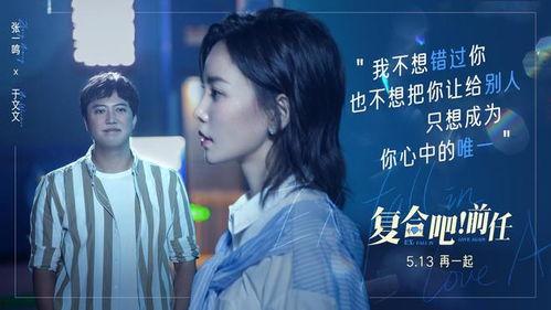 复合吧!前任,重拾旧爱的甜蜜旅程