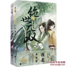 神月大陆,奇幻世界的传奇征程