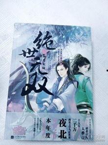 神月大陆,奇幻世界的传奇征程