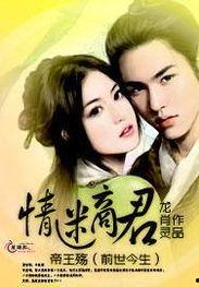 前世情迷,穿越时空的浪漫邂逅