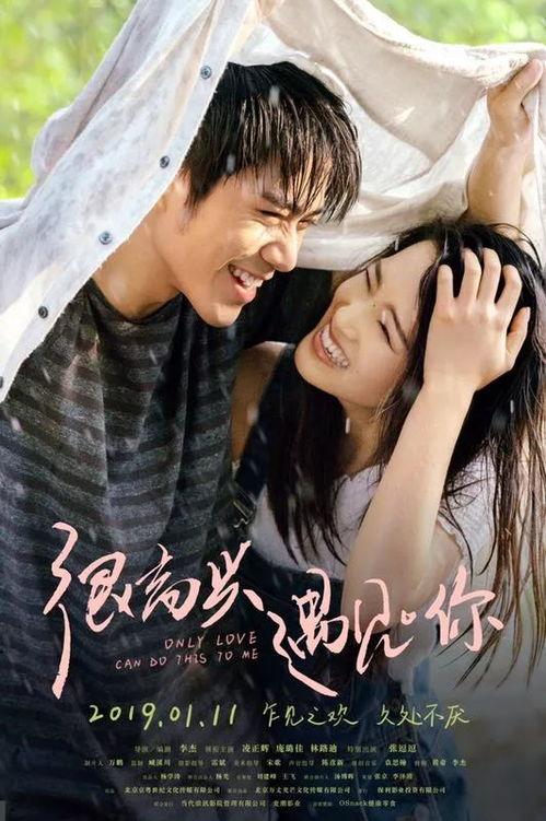 遇见你的第一次,心动如初